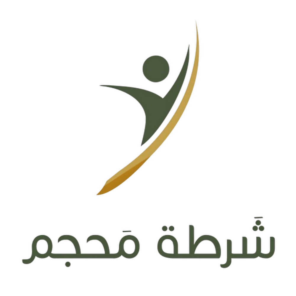 شرطة محجم
